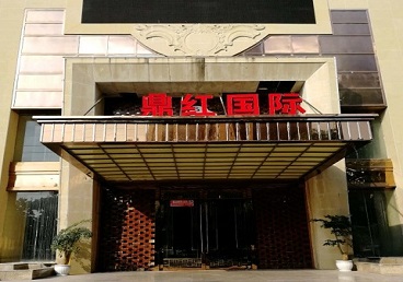 鄢陵商务KTV真空哪家最开放-鼎红国际KTV消费价格玩乐点评